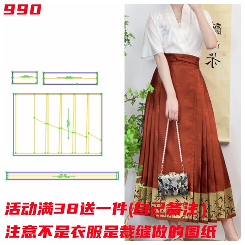 服装纸样裁剪图马面裙样板