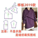 服装 纸样裁剪图2019女士不规则斜襟宽松上衣样板图diy1 1设计制作