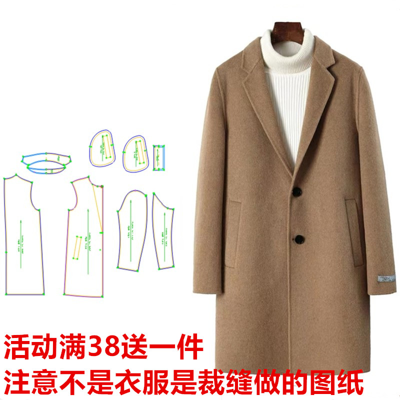 男中长款休闲外套服装服装纸样
