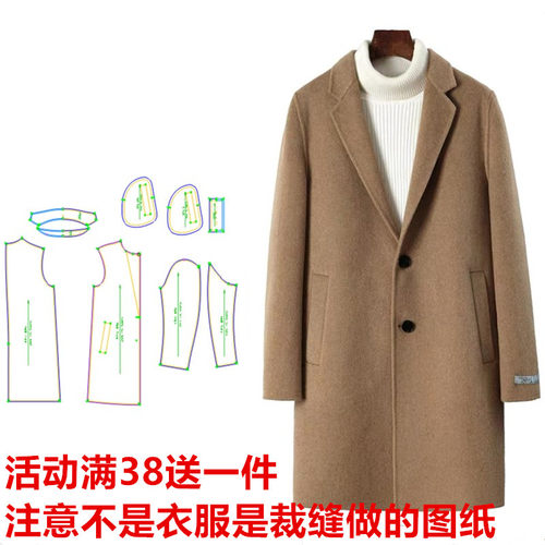 男中长款休闲外套服装服装纸样