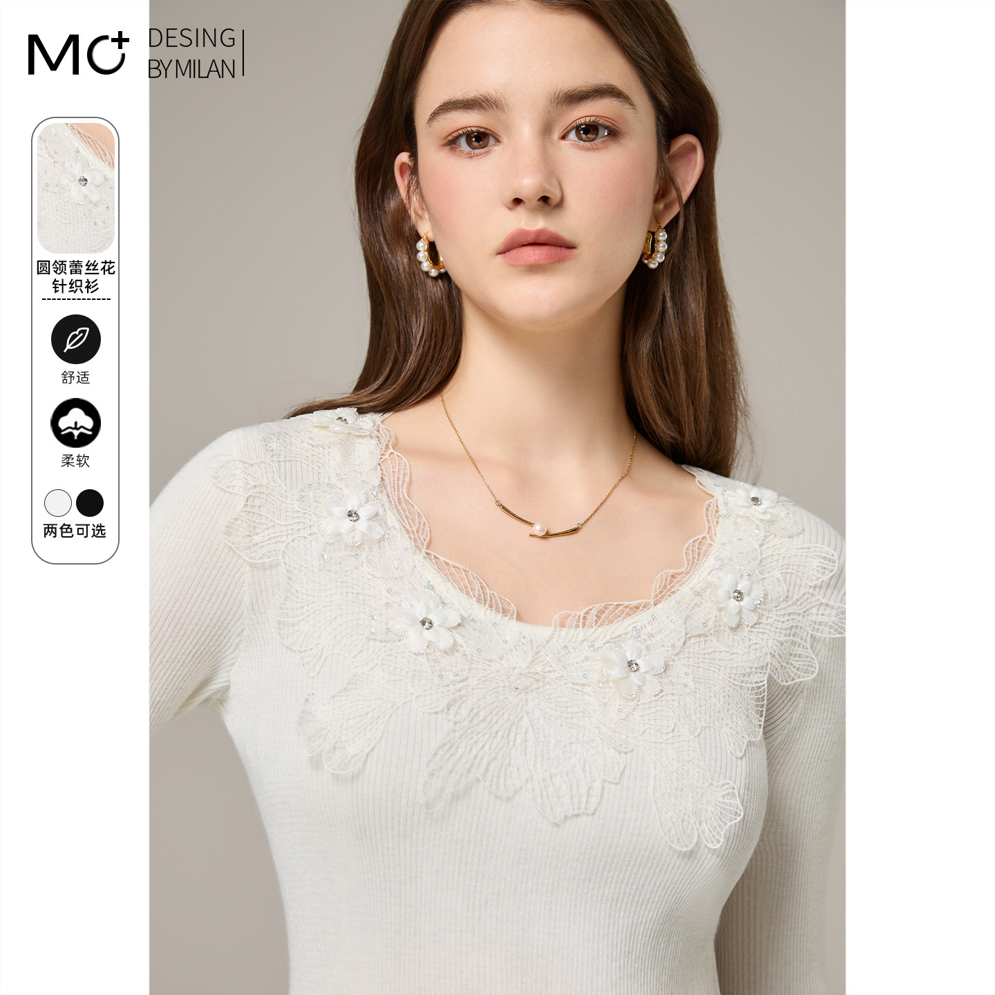 2026春季新款蕾丝花今年流行爆款针织衫女修身显瘦打底衫上衣内搭