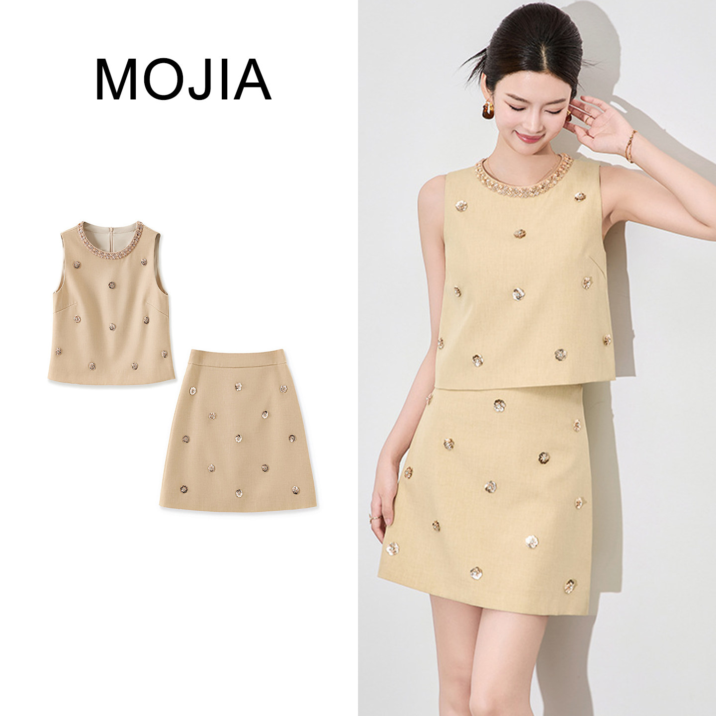 2026夏季新款小香风重工钉钻无袖背心名媛气质亮片半裙套装两件套
