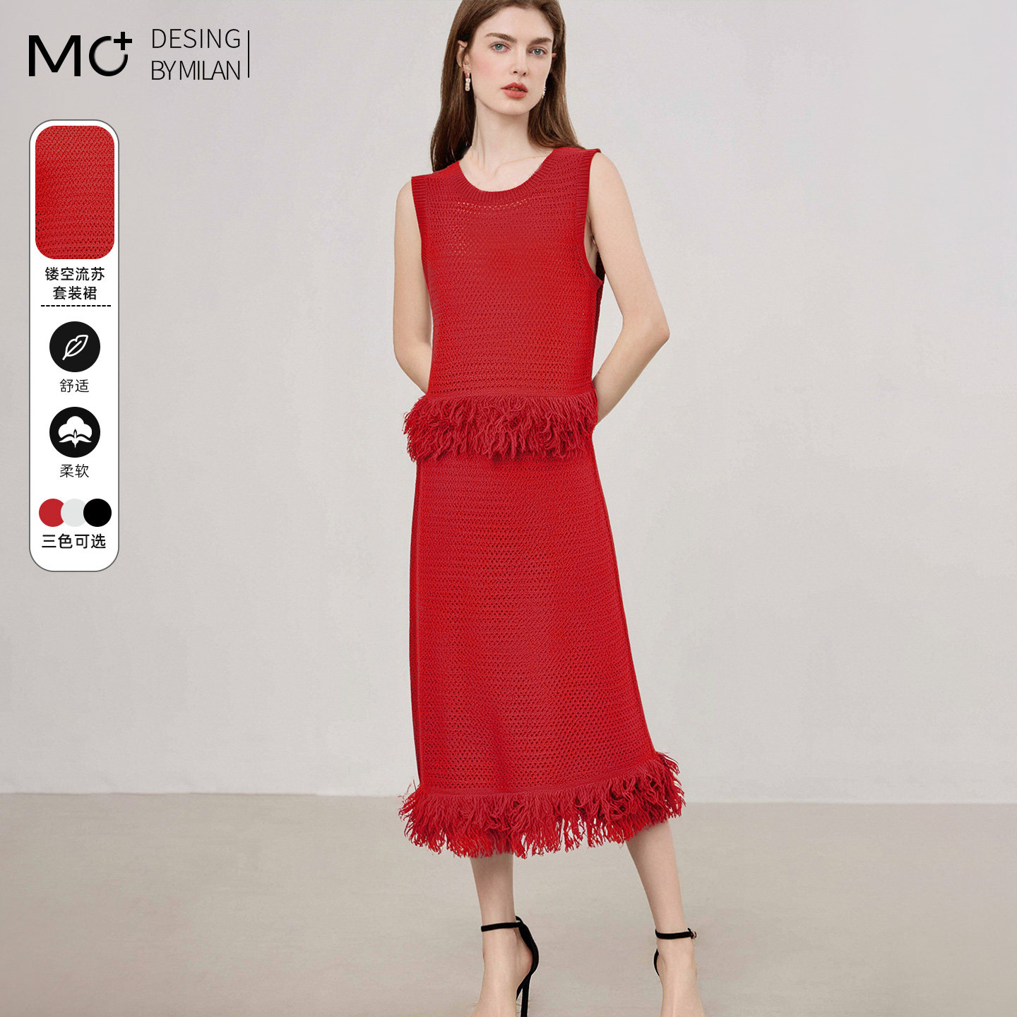 2025秋季新款气质优雅镂空流苏饰针织连衣裙+无袖背心裙两件套女