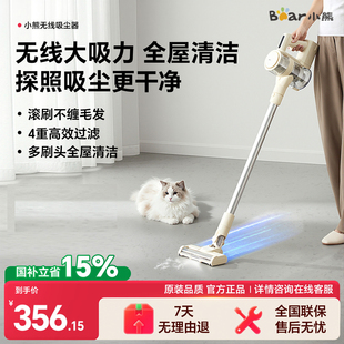 小熊吸尘器家用大吸力无线小型手持轻量吸猫毛神器强力地毯吸尘机