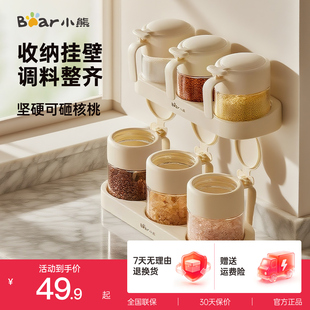 小熊调料盒壁挂钠钙调料罐瓶厨房家用密封调味瓶盐罐油壶收纳组合