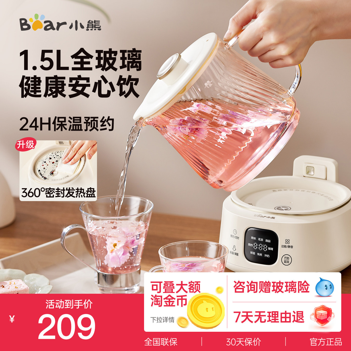 小熊全玻璃养生壶家用养生烧水纯玻璃恒温煮茶壶小型一人2026新款