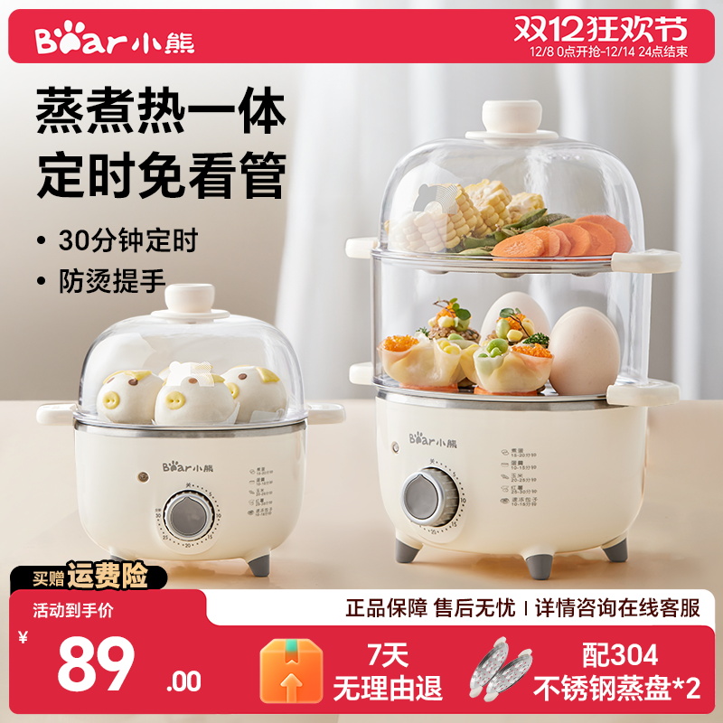 双层家用小型迷你宿舍早餐蒸蛋器