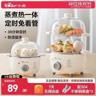 小熊煮蛋器家用新款 小型蒸锅自动断电蒸蛋器多功能早餐机鸡蛋神器