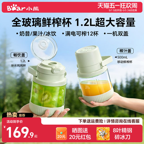 小熊大容量便携榨汁机新款
