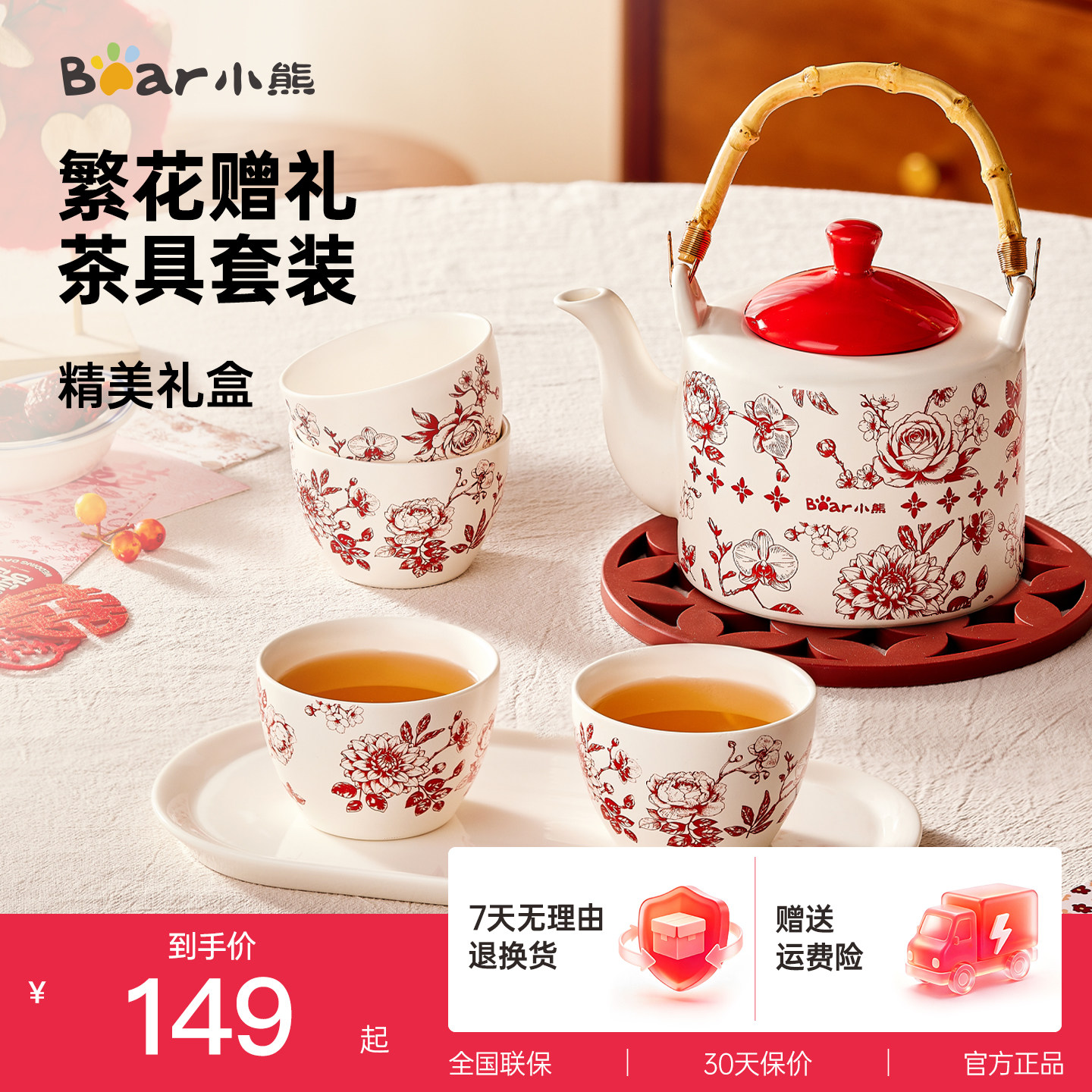 小熊茶壶套装新婚订婚乔迁家用中秋生日备婚礼物新居茶具泡茶壶
