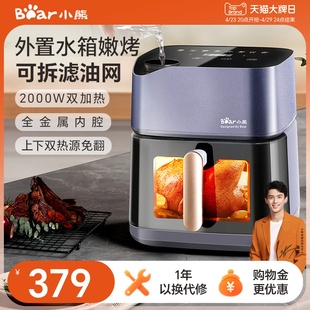 小熊空气炸锅家用新款可视小型烤箱一体机多功能大容量电炸锅正品