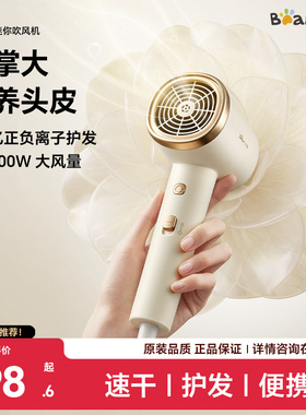 小熊迷你吹风机负离子家用便携电吹风等离子小功率800w宿舍用学生