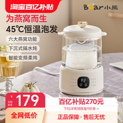 小熊养生壶恒温养生杯燕窝炖盅多功能小型电热水壶新款炖燕窝专用