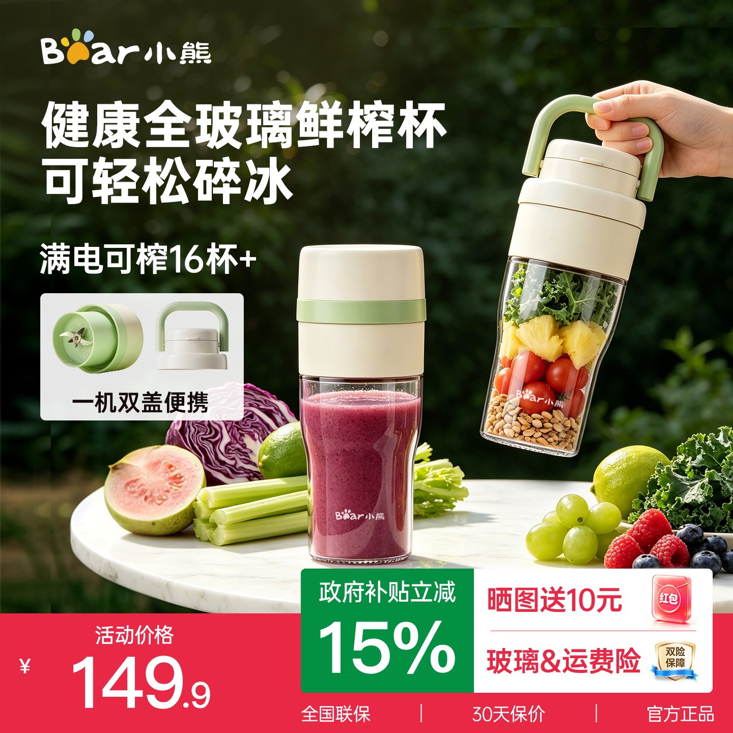 小熊榨汁机杯2026新便携式榨汁机小型家用无线电动迷你轻食果汁机