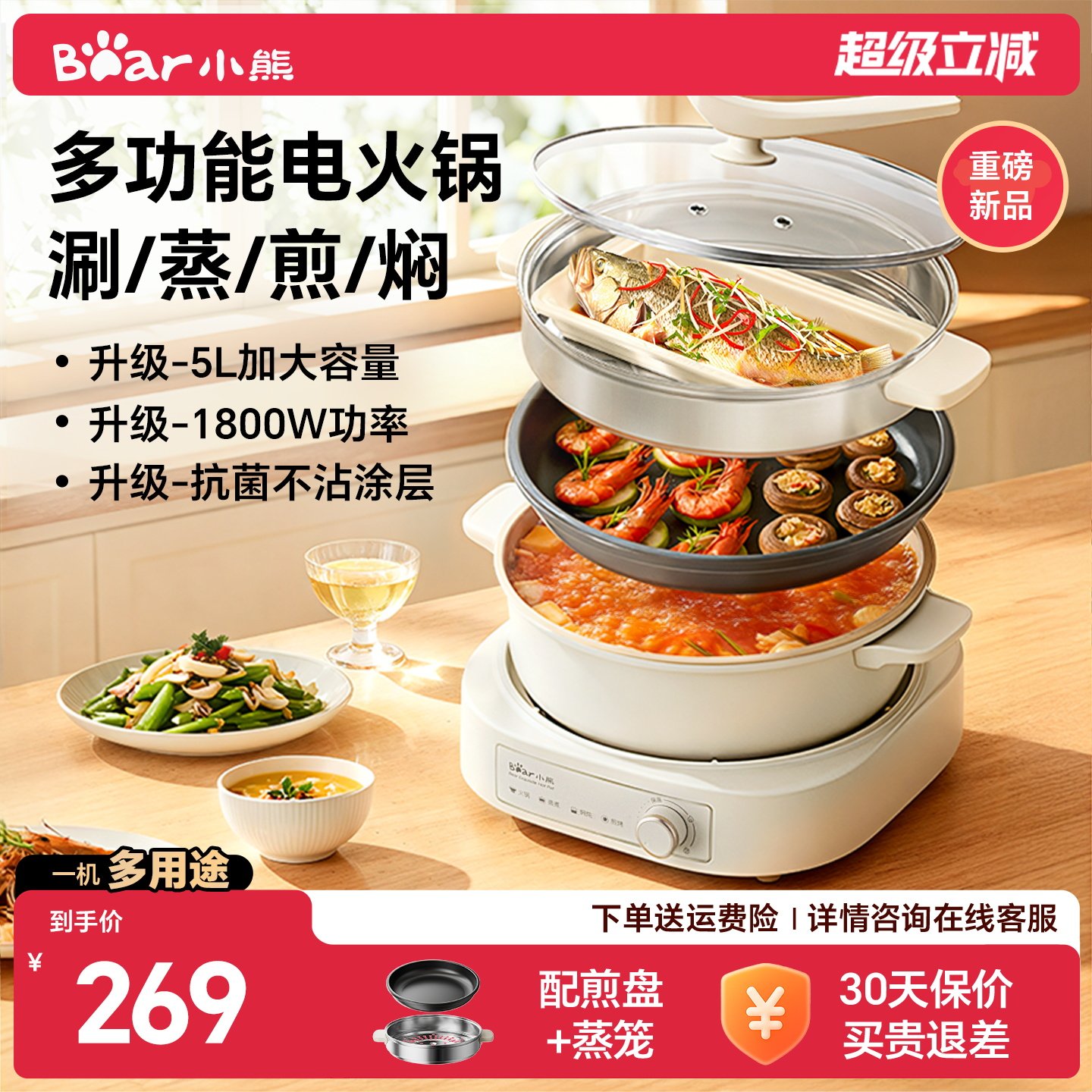 小熊电火锅家用分体式电煮锅多功能料理锅电锅火锅蒸煮炒煎电热锅