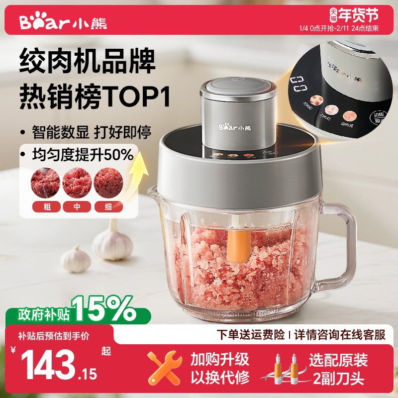 小熊绞肉机家用电动小型全自动多功能肉馅粗细料理机官方旗舰正品