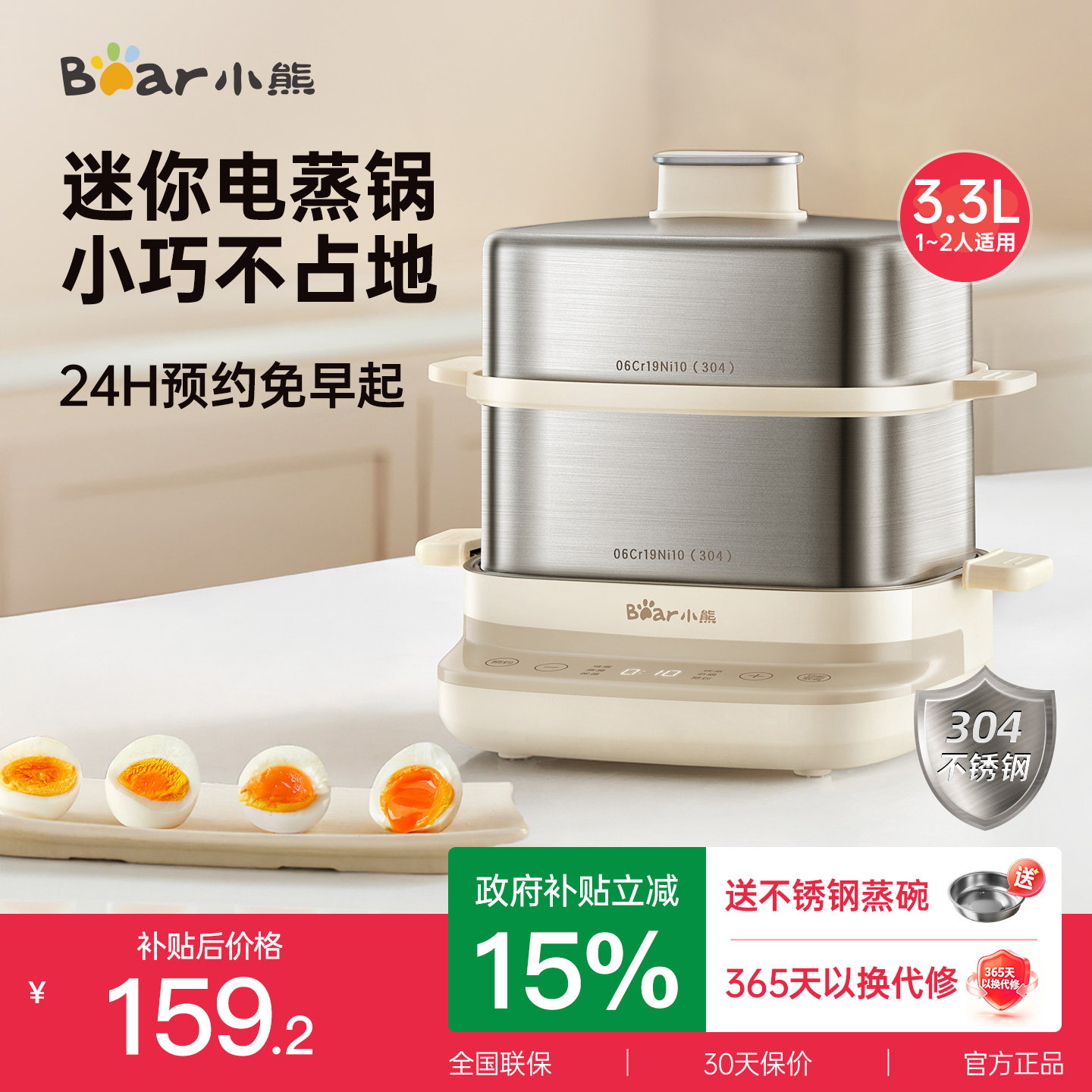 【行业爆款】小熊迷你电蒸锅图片