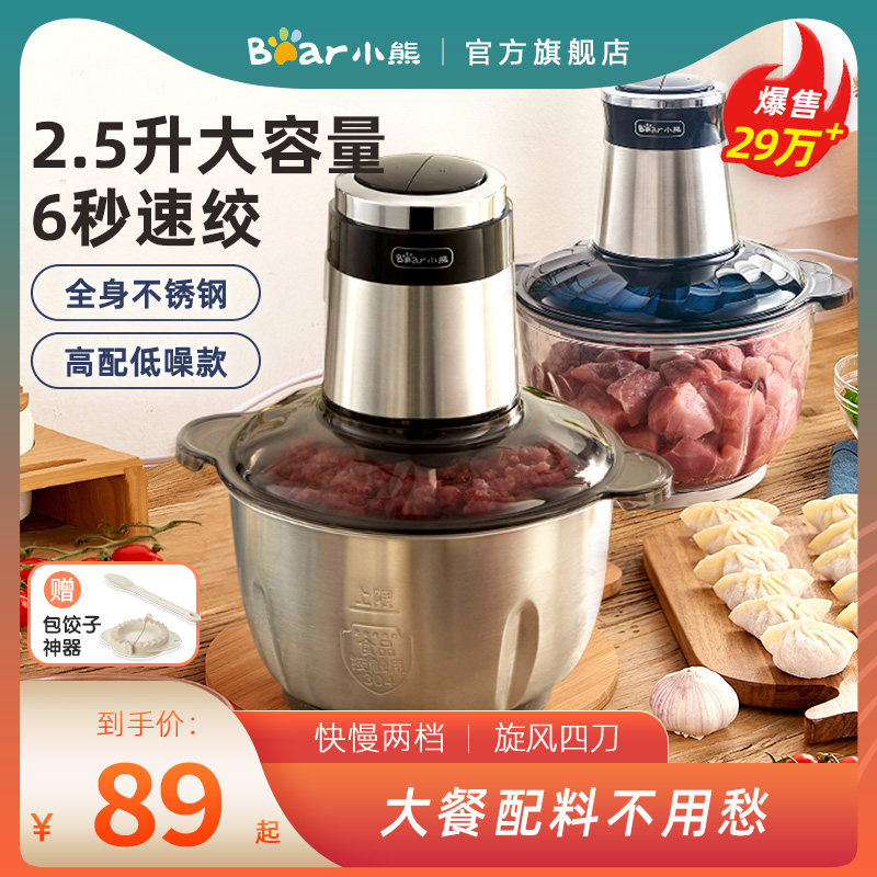 3小熊绞肉机家用电动不锈钢全自动多功能小型料理搅拌肉馅机家庭用