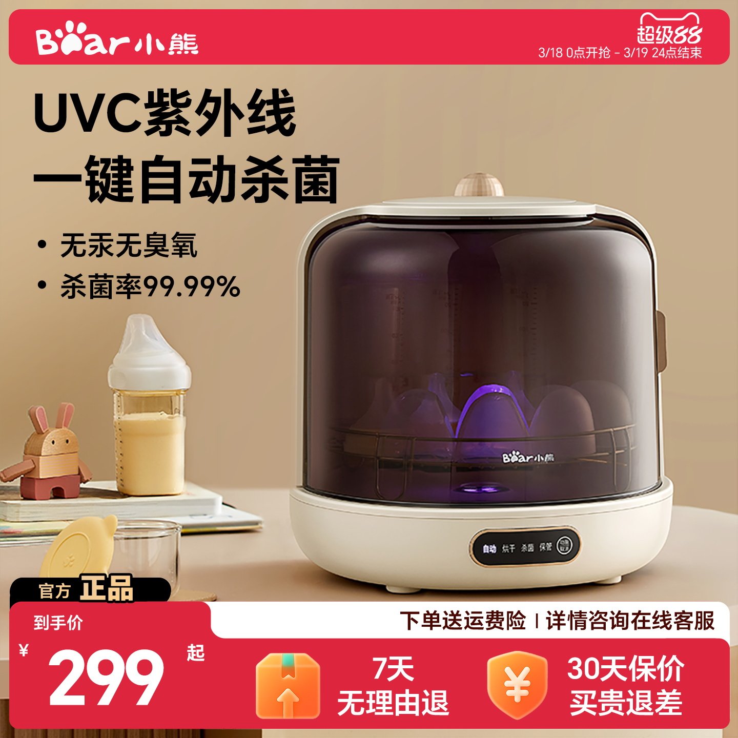 小熊婴儿奶瓶消毒器家用小型带烘干二合一体机宝宝专用碗柜消毒锅