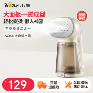 宿舍2025新款 小熊手持挂烫机家用小型烫衣服熨烫机蒸汽熨斗便携式