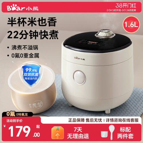 小熊小型电饭煲1到2到3人家用迷你宿舍智能小电饭锅煮饭锅陶瓷油