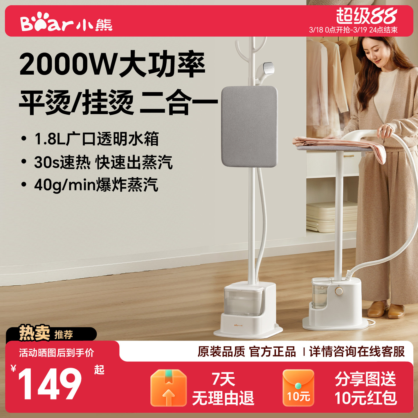 小熊蒸汽挂烫机家用熨烫机全自动平烫一体机熨斗立式小型2026新款