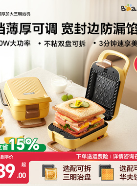 小熊三明治早餐机家用加厚热压三明治机多功能烤面包机新款多士炉