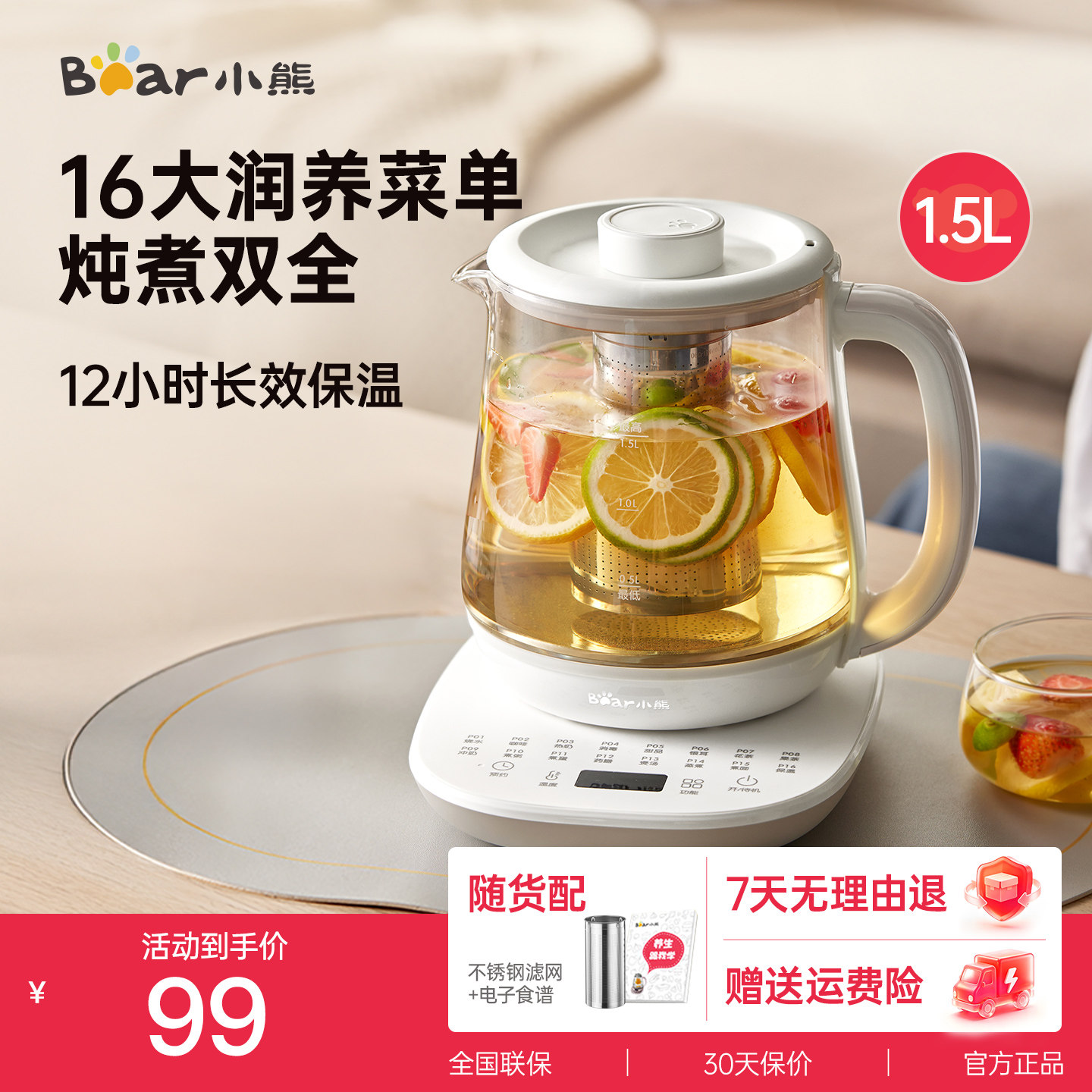 小熊养生壶办公室小型玻璃煮花茶壶家用多功能养生烧水壶电热水壶