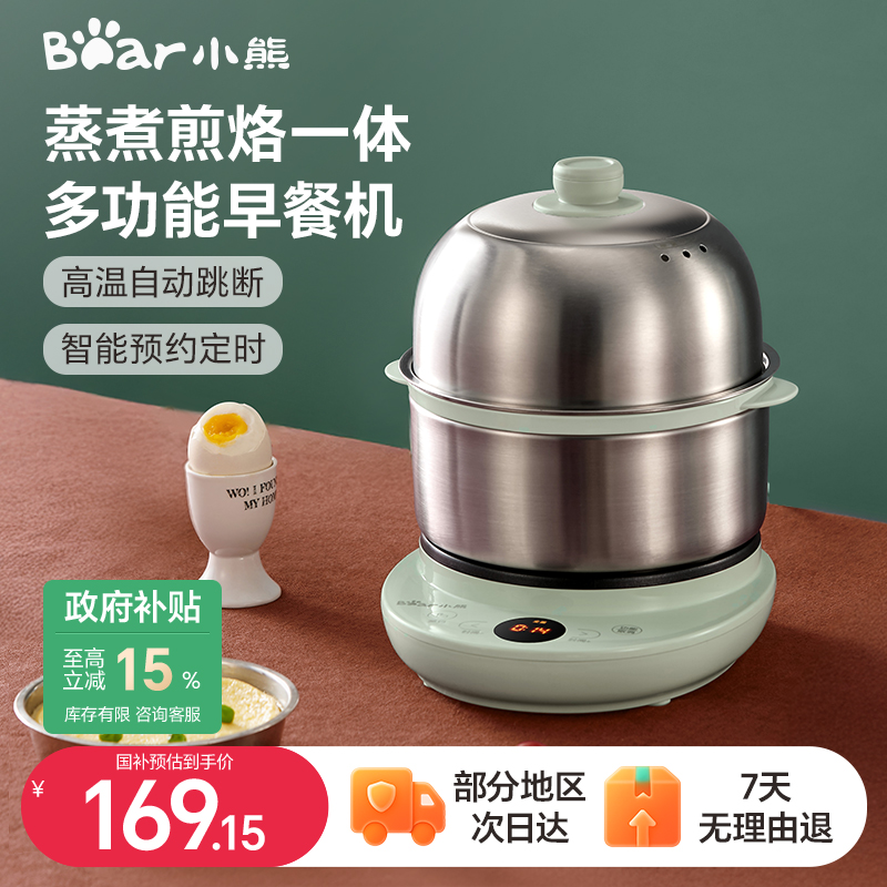 小熊煮蛋器不锈钢家用多功能预约蒸锅自动断电蒸蛋器定时早餐机