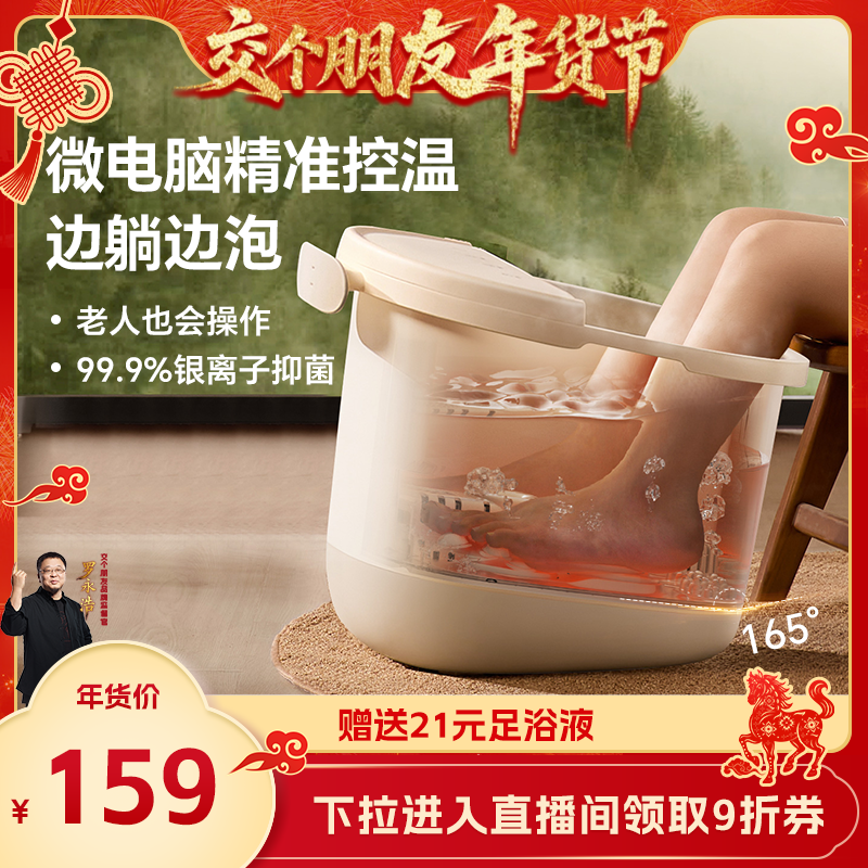 【交个朋友年货节】小熊泡脚桶加热恒温家用足浴桶按摩养生洗脚桶