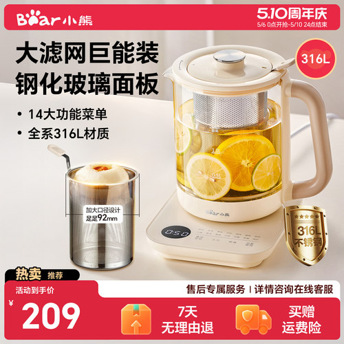 小熊大滤网养生壶316L不锈钢家用