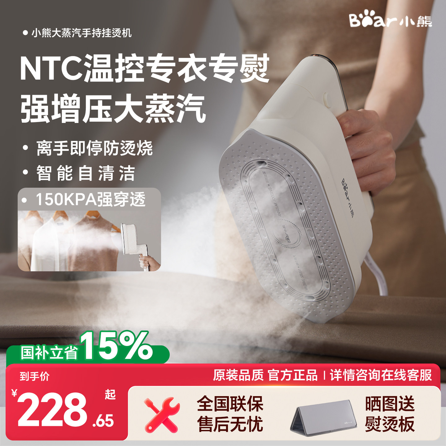 小熊手持熨烫机蒸汽熨斗家用小型挂烫机增压衣服便携式电烫斗宿舍