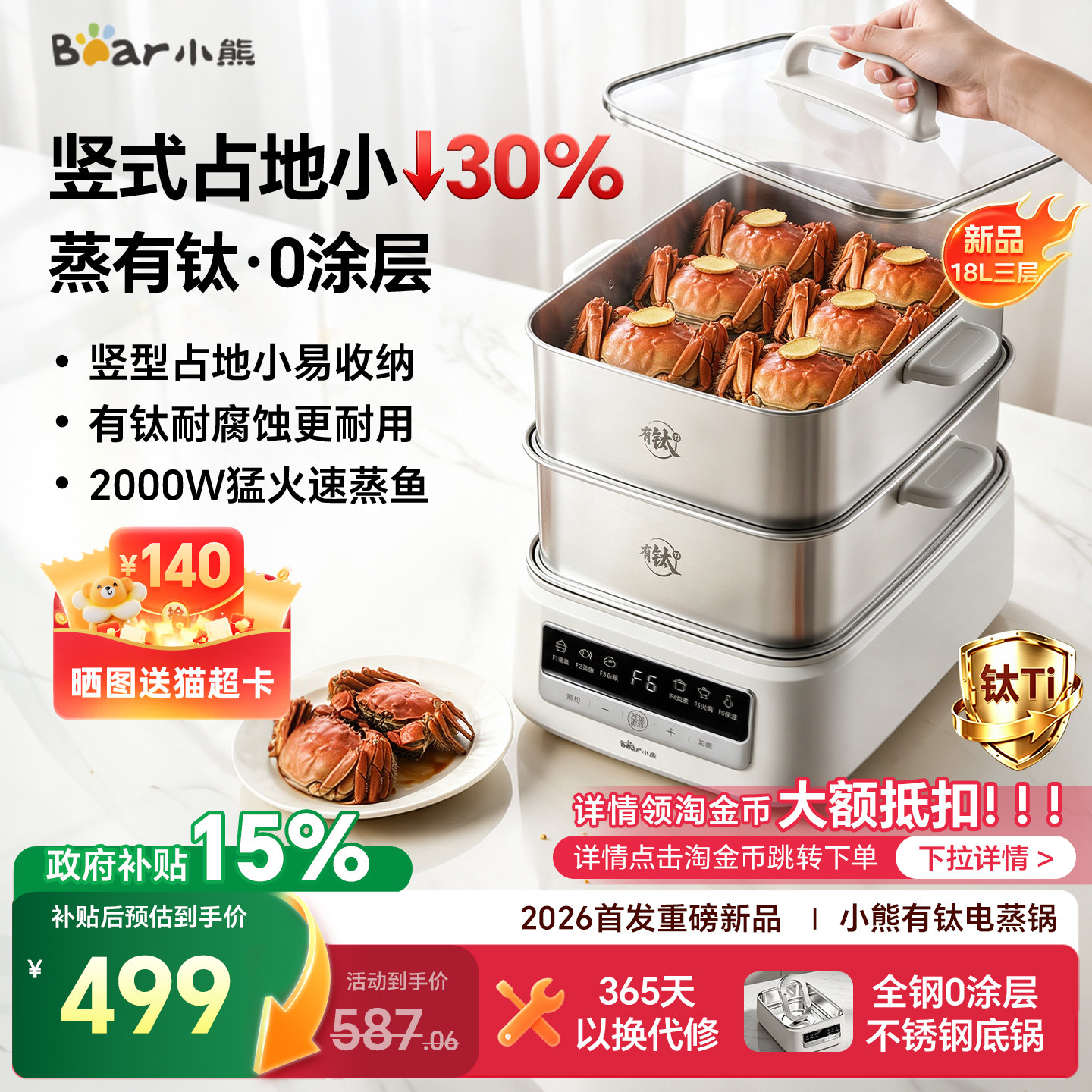 下拉详情领85折优惠券！有钛蒸锅										