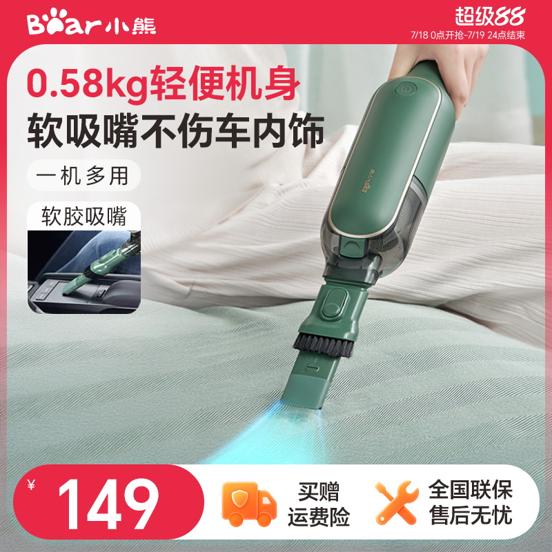 小熊无线吸尘器家用手持吸尘机大吸力小型车载大功率强力猫毛狗毛