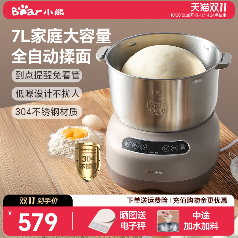 和面机家用小型多功能全自动