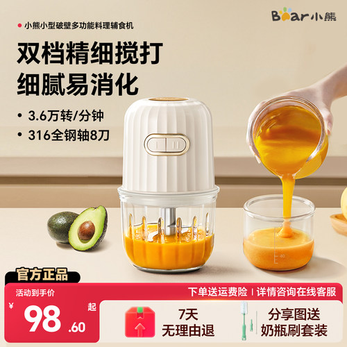 品牌第1，分月龄辅食机