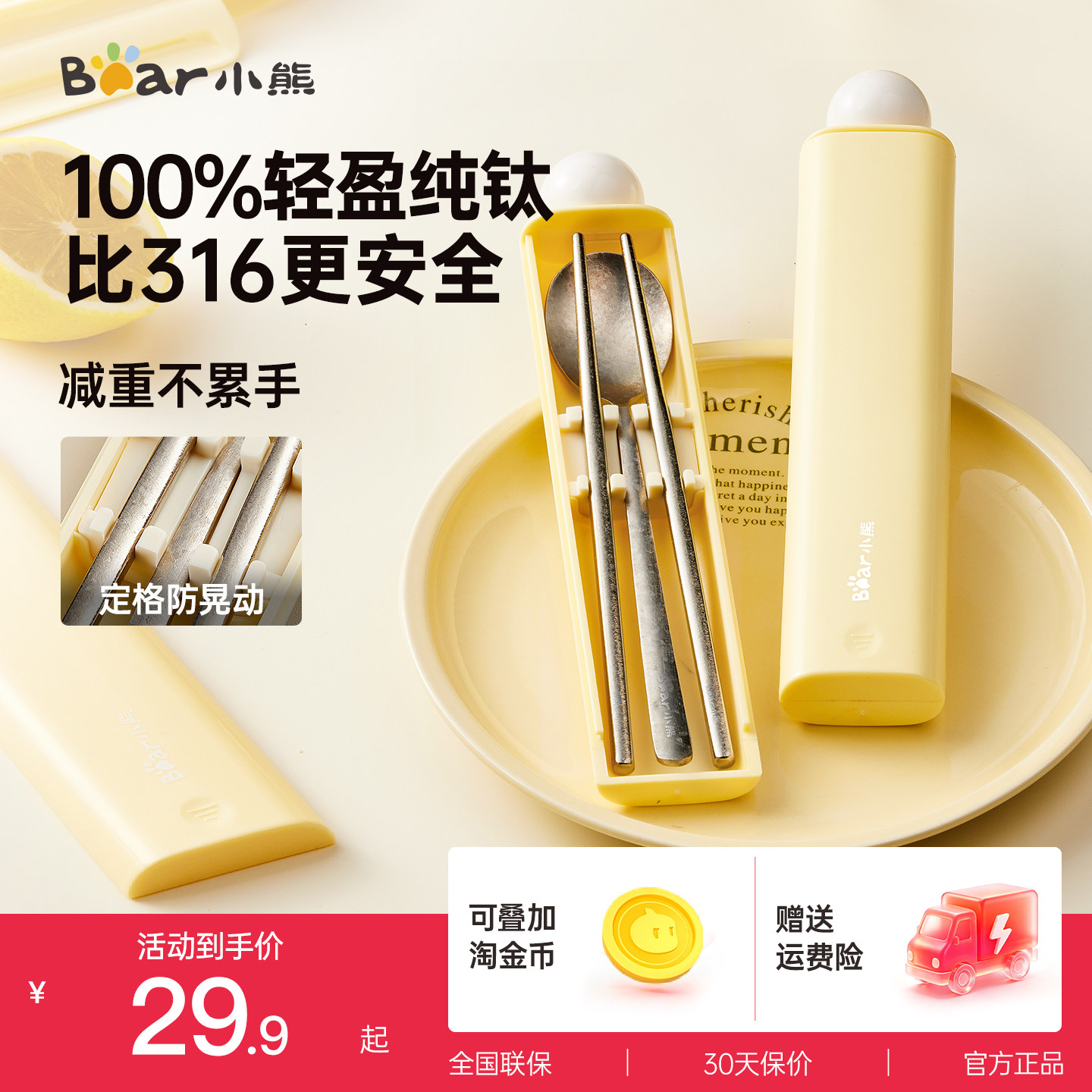 小熊纯钛筷子勺子套装餐具一人用带饭便捷收纳盒上班族学生外出盒
