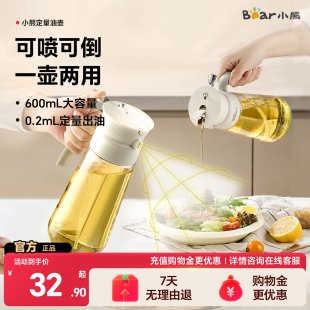 小熊玻璃油壶喷倒两用厨房家用油壸喷雾油壶防漏调料瓶罐酱醋油瓶