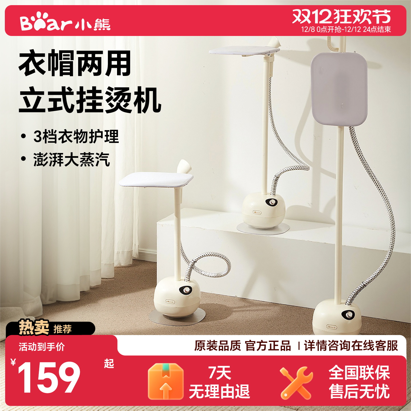 小熊挂烫机家用立式小型熨烫机蒸汽手持熨斗烫衣服神器新款熨烫机