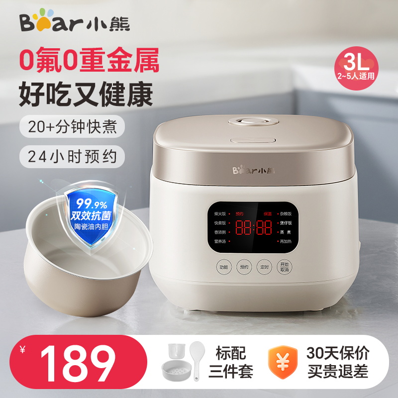 小熊电饭煲家用小型3升多功能迷你电饭锅2到3人4煮饭锅微压力