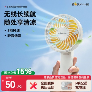 小熊电风扇手持风扇折叠便携式 小型迷你usb充电办公室静轻音学生宿舍桌面户外携带超长续航