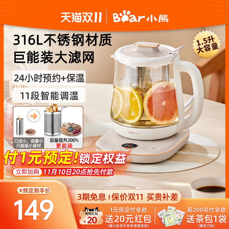 小熊养生壶家用多功能烧水壶煮茶器煮花茶壶办公室恒温316不锈钢怎么看?