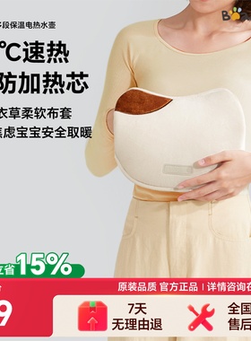 小熊电热水袋暖水袋充电热敷暖手宝毛绒安全防爆敷肚子暖宝宝礼物