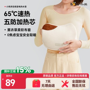 小熊电热水袋2025新品 暖水袋充电毛绒防爆敷肚子暖手宝生日礼物