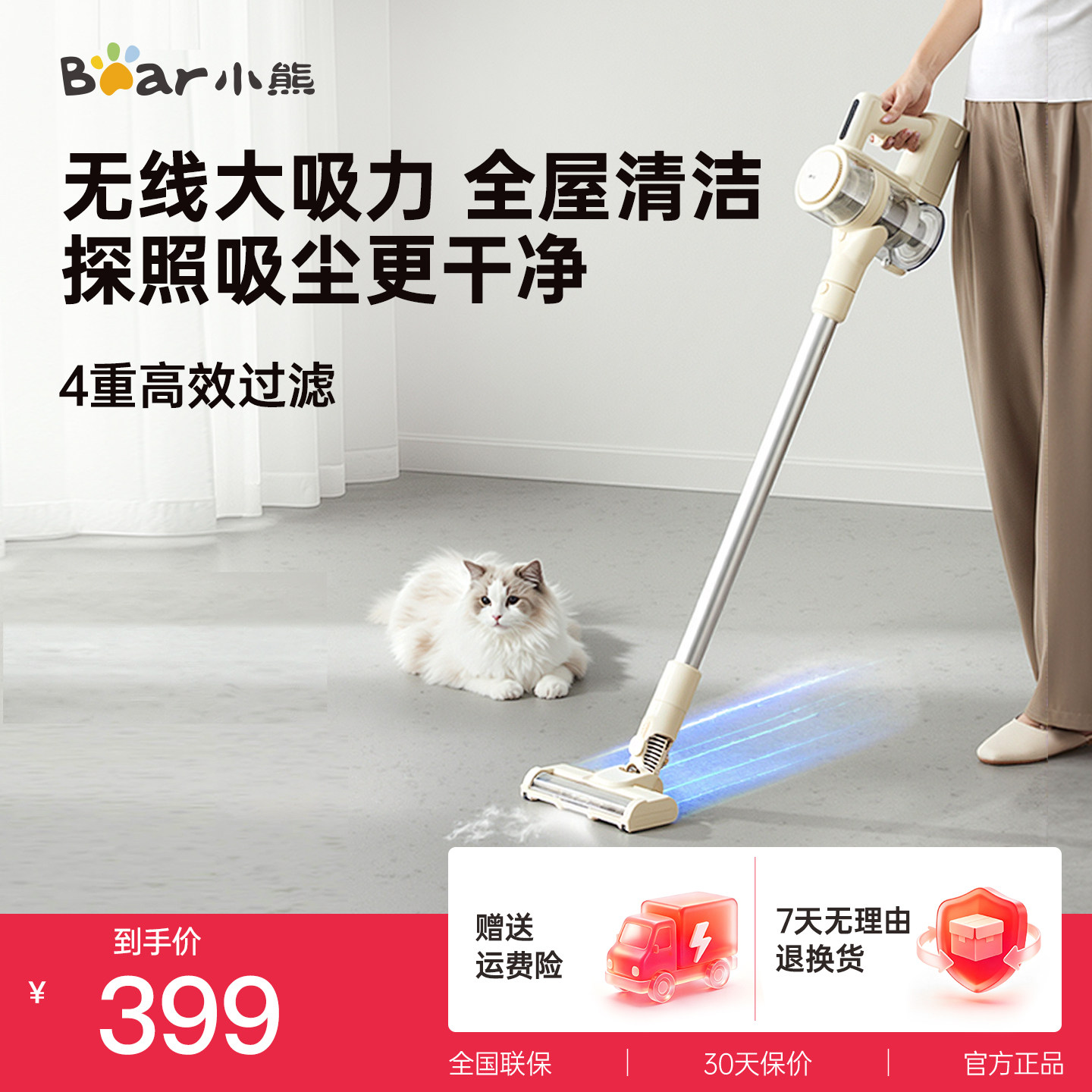 小熊吸尘器家用大吸力无线小型手持轻量吸猫毛神器强力地毯吸尘机