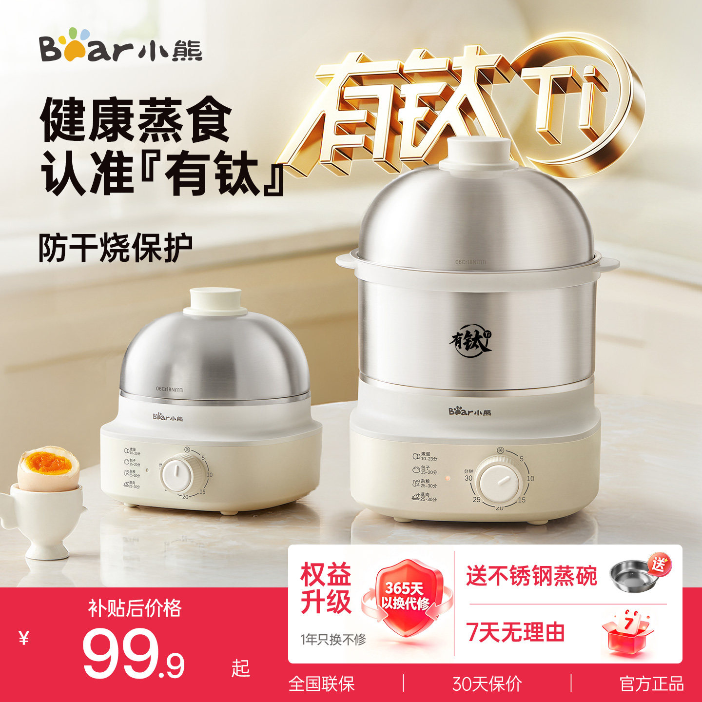 小熊煮蛋器蒸蛋器不锈钢多功能家用小型蒸锅神器新款早餐机正品