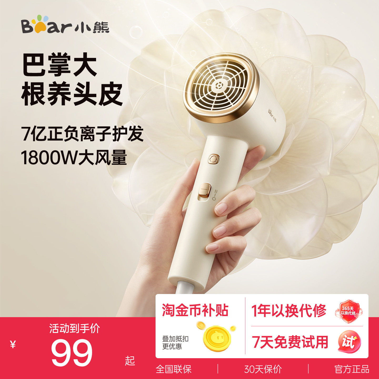 小熊吹风机负离子家用便携电吹风等离子静音速干大功率学生宿舍