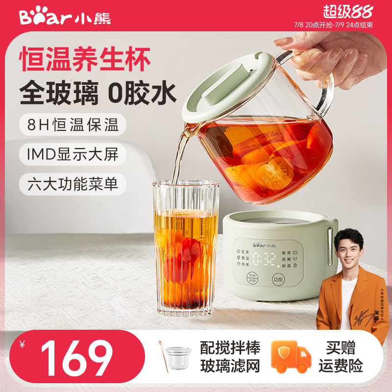 小熊全玻璃恒温养生壶多功能家用养生杯电炖杯小型办公室电热水壶