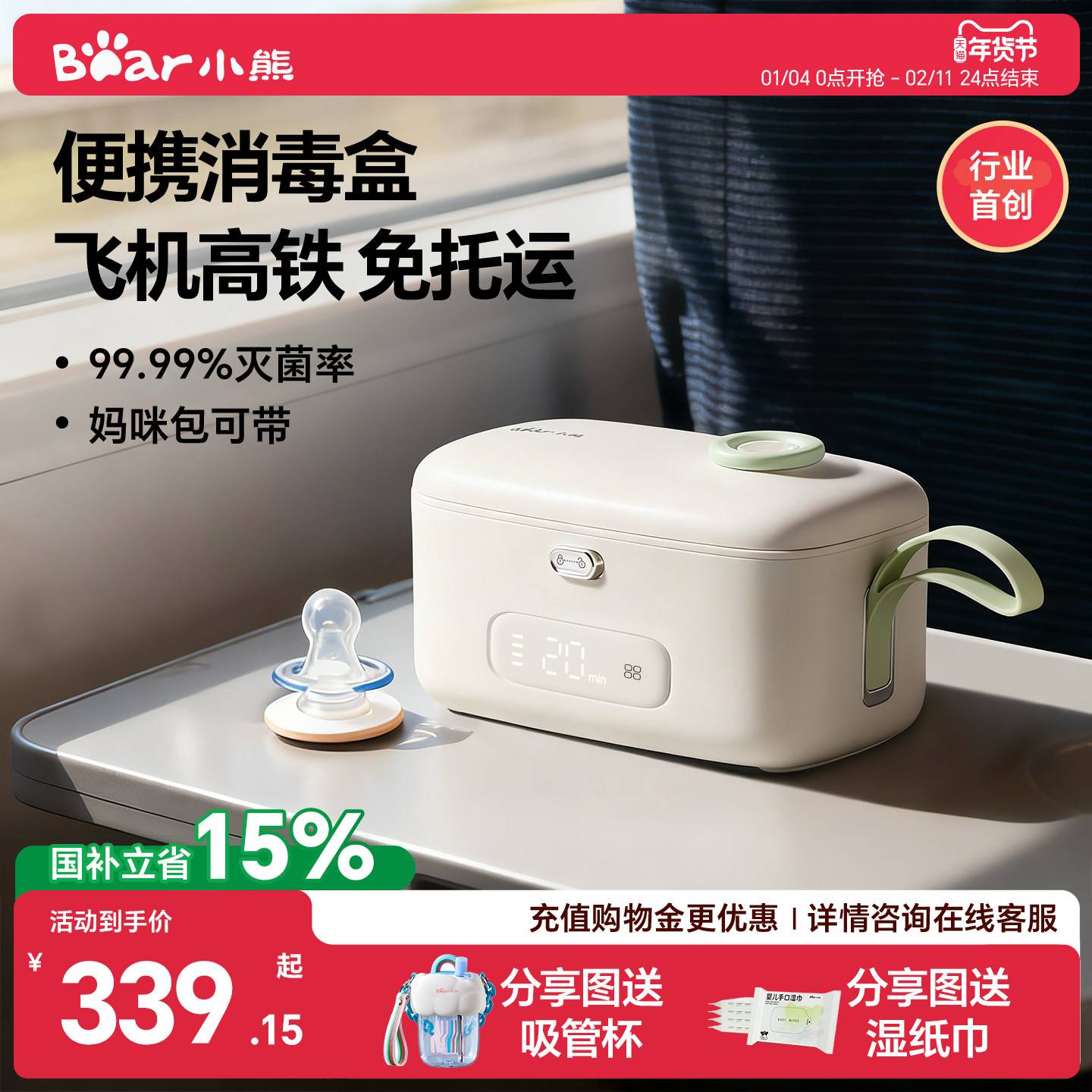 小熊便携消毒盒器无线奶瓶消毒柜带烘干二合一外出婴儿紫外线专用