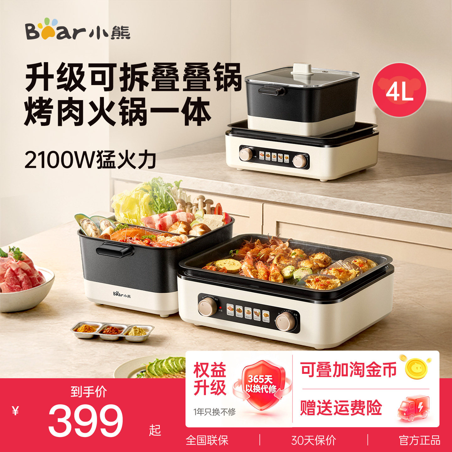 小熊叠叠锅多功能料理锅电烤炉折叠烤涮一体锅烧烤电火锅家用烤肉